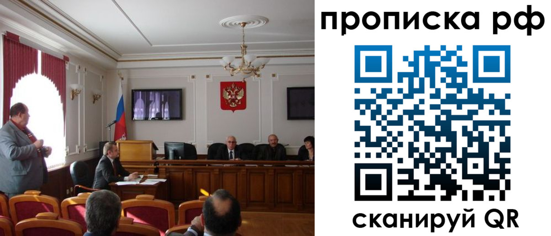 регистрация для школы в Абакане