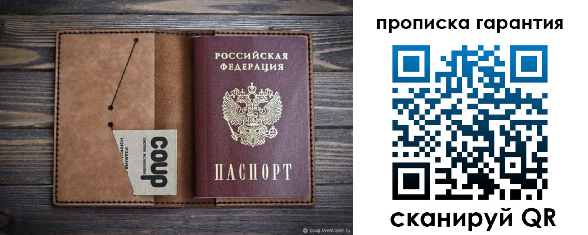 пропишу в квартире в Абакане