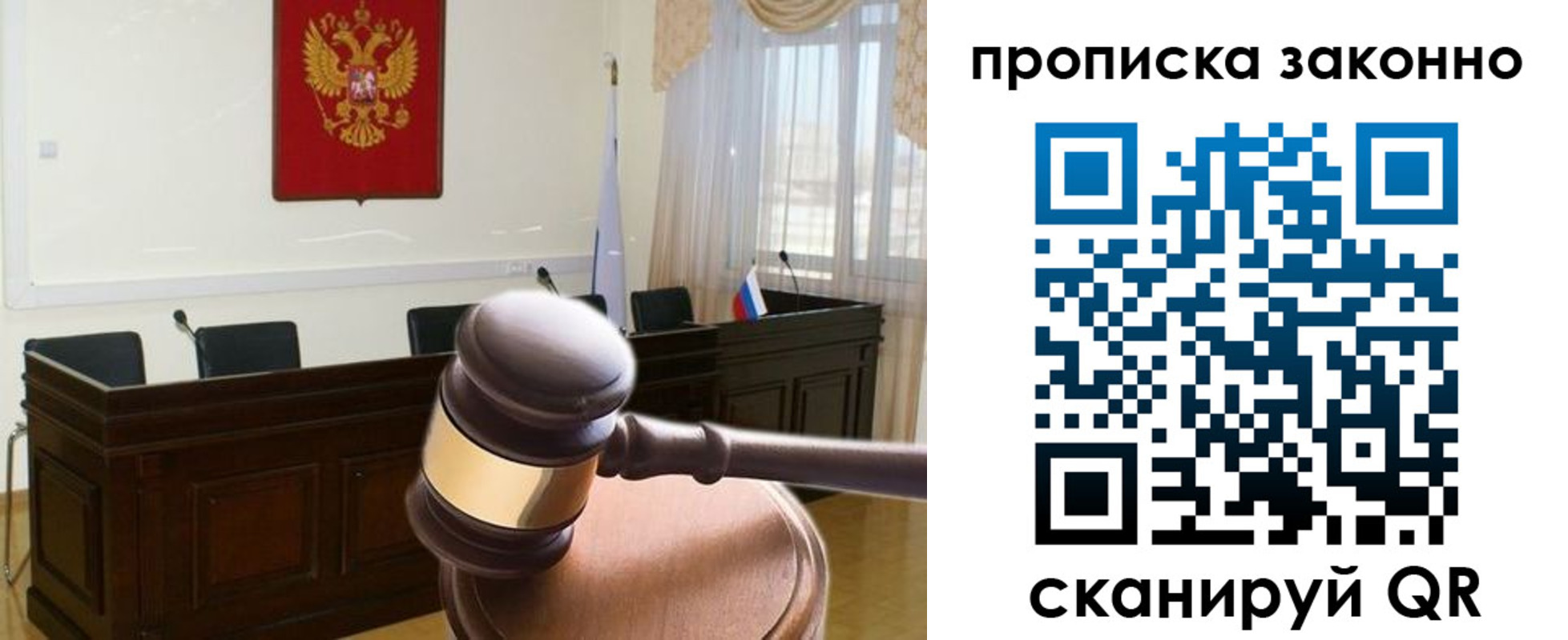 прописка для школы в Абакане