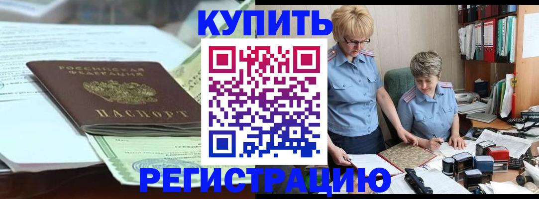 прописка для военкомата в Абакане
