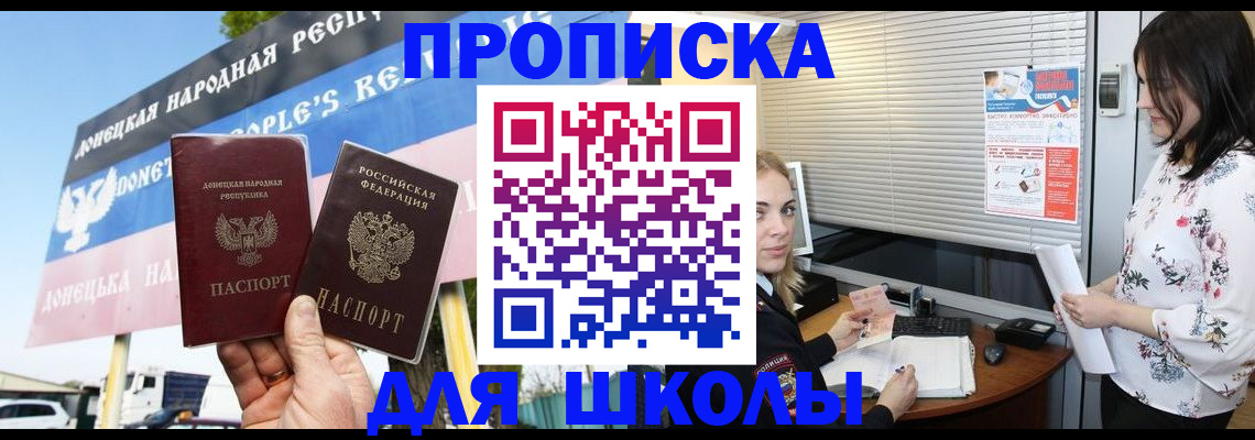 временная регистрация поиск в Абакане