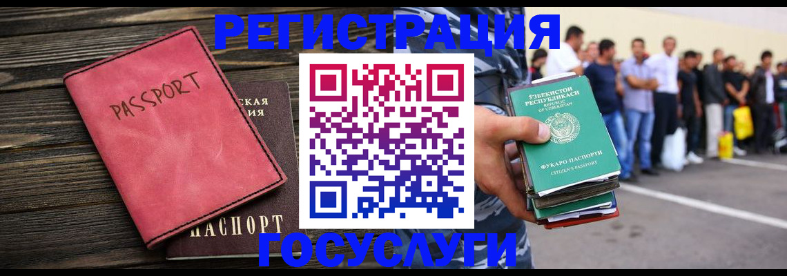 регистрация в Абакане