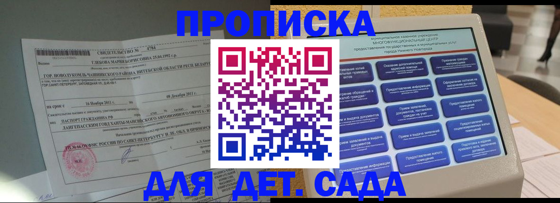 прописка иностранных граждан в Абакане